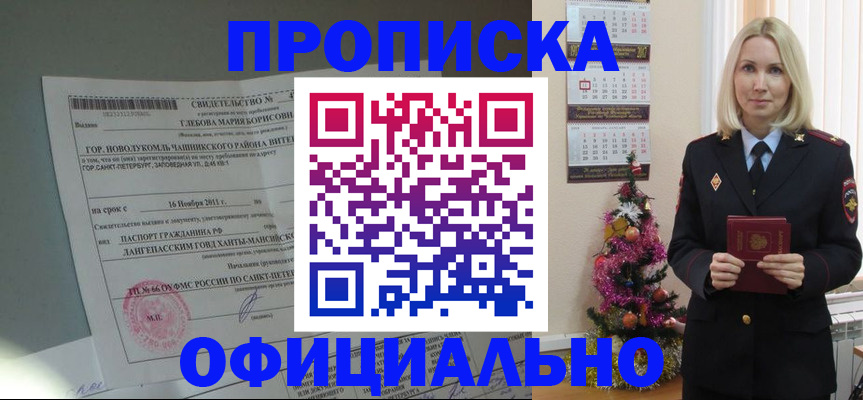 временная регистрация в квартире в Строителе